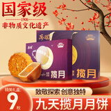 安琪九天揽月月饼礼盒装中秋节广式蛋黄纯白莲蓉水果月饼送礼团购640g