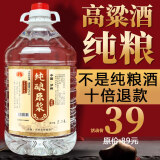 泸龙【纯粮泡酒】泸州52度纯粮食白酒散装高粱酒桶装白酒浓香型原浆5L 52度 2.5L 1桶 【纯酿原浆】