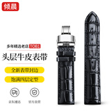 倾晨【销量2万+】适用表带男士真皮手表带蝴蝶扣1853天梭表带浪琴表带卡西欧阿玛尼精工罗西尼男款俊雅 黑色+银色蝴蝶扣 20mm