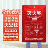 居安特灭火毯1m*1m 高效阻燃家庭厨房商用玻璃纤维逃生防火应急毯 全新升级阻燃织带（附带水洗标合格证）  