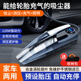 巨木四合一车载充气泵吸尘器两用大吸力有线小汽车打气车用轮胎加气泵 无线款【USB充电 自动充停】+包