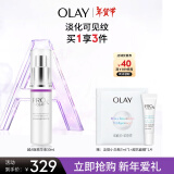 玉兰油（OLAY）超A瓶精华液30ml补水抗皱紧致抗衰老面部精华新年礼物