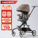 维尼可Vinng维尼可遛娃神器Q11可坐可躺婴儿手推车轻便折叠婴儿车溜娃车 Q11摩卡棕 AI智能控温