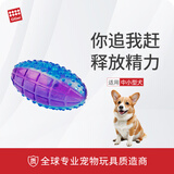 贵为（GiGwi）狗狗玩具球发声宠物柯基泰迪中型犬磨牙耐咬 G-Ball橄榄中号透明