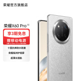 荣耀X60 Pro 十面抗摔防水耐磨 6600mAh青海湖电池  荣耀绿洲护眼屏 5G AI 新品手机 官旗 玄武灰 8G+256GB