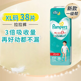 帮宝适（Pampers）新款一级帮 日本原装进口 儿童拉拉裤超薄透气吸收防漏干爽学步裤 拉拉裤 XL(12-22kg)38片