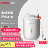 SIMELO施美乐便携咖啡杯女保温杯男316不锈钢随手便携水杯女大肚杯 西雅图白(杯身亮面) 380ml