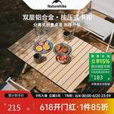 NatureHike挪客星简L01铝合金蛋卷桌便携式户外露营野餐折叠桌 橡木色 中号