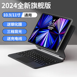 B.O.W航世HB354 2024妙控键盘ipad air4/5保护套air6/7磁吸壳悬浮21/22pro10.9/11寸64键 三档背光 黑色