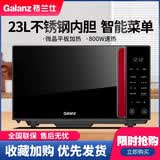 格兰仕Galanz/格兰仕 G80F23CSL-Q6(R0)微波炉不锈钢内胆家用智能光波炉