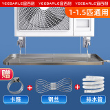 宜百利 空调外机接水盘 适用格力美的空调漏水排水托盘不锈钢接冷凝水空调外机排水盘1-1.5P通用5631