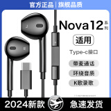HANG原装耳机适用华为nova12/12pro/12Ultra有线耳机HIFI音质半入耳式 标配版黑色Typec【二代有线】