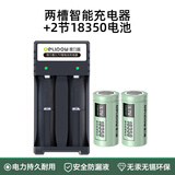 德力普（Delipow）18350锂电池 3.7V动力充电电池套装 适用手电筒/云台/电蚊拍/电推剪/激光笔/对讲机/儿童玩具
