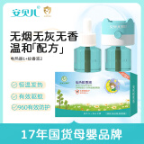安贝儿叮叮蚊香液电蚊香驱蚊液 灭蚊神器大容量45ml×2瓶+1器 防蚊无香型