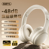 SibylY3【48dB主动降噪ANC丨75H超长续航】真无线蓝牙耳机头戴式游戏带麦高音质学生网课双模式2023新款 米色【蓝牙5.3丨游戏超低延迟】 适用华为vivo苹果oppo荣耀通用