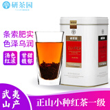 研茶园茶叶2025新茶春茶 正山小种红茶一级150g罐装 武夷山产蜜香口粮茶