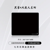 黑著黑著电竞鼠标垫火柴人系列CSGO无畏契约类土星类零布面控制游戏垫 火柴人-黑（小号）（360x300x5mm）