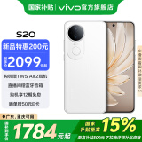 vivo S20 国家补贴 6500mAh轻薄长续航电池 7.19mm超薄直屏 京东方护眼屏 前后5000万双柔光拍照 手机 玉露白 12GB+512GB 官方标配