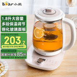 小熊（Bear）养生壶热水壶煮茶器 煮茶壶 电水壶 恒温电热水壶 保温花茶燕窝壶 YSH-C18S2带炖盅1.8L 烧水壶