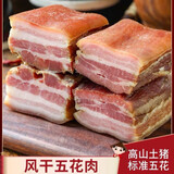 正宗江西南风五花咸肉腌肉农家家乡风干腊肉腌笃鲜猪肉特产五花肉 1斤偏肥腊肉