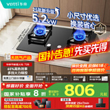 华帝（VATTI）国家补贴官方小尺寸燃气灶嵌入式天然气双灶5.2kW猛火煤气炉灶台灶具i10072B【天然气产品】