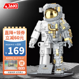 佳奇科技（JAKI）积木拼装破晓宇航员航天模型儿童玩具成人男孩生日毕业礼物