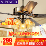 V-POWER 吊扇灯 风扇灯 餐厅吊灯具LED客厅饭厅卧室装饰带灯风扇吊灯美式复古欧式 42寸铁叶 LED/3灯 六档+遥控