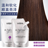 欧莱雅（LOREAL） 探索水润烫发膏拉直软化剂热烫卷发离子烫柔顺直发膏免夹免拉 R抗拒发质软化膏+直发发定型