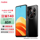 努比亚（nubia）小牛 8GB+256GB 玄采 一亿像素高清主摄 5000mAh大电池 5G拍照手机