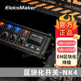 ELEKSMAKEREM｜复古区块化USB拓展坞排插开关独立控制语音控制贾维斯开关电脑桌面拓展坞桌搭控制器男友礼物 NK4｜6路开关带OLED屏幕+4路USB拓展坞