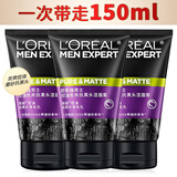 欧莱雅（LOREAL） 男士洗面奶控油痘印温和不刺激出差便携旅行装护肤品小样洁面乳 控油炭爽抗黑头50ml 3瓶