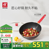 双立人（ZWILLING）不粘锅炒锅硅胶铲平底家用烹饪锅具电磁炉通用NowPlus煎炒锅30cm