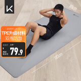 Keep瑜伽垫健身垫183*80cm加宽加厚防滑隔音减震训练垫男士健身运动垫