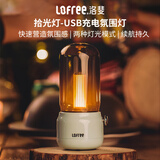 洛斐拾光灯 床头灯小夜灯 烛光氛围摄影礼品礼物装饰台灯 白色USB充电款【附赠手绳】
