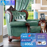 艾理思家具沙发 欧式沙发美式实木真皮沙发大小户型客厅沙发组合别墅 6096单人位(头层真皮-皮色可换)