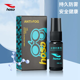 浩沙（hosa）泳镜高清防雾剂小蓝瓶有效防止泳镜起雾涂抹持久防雾剂15ML 升级版-黑色