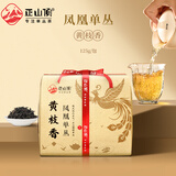 正山顶茶叶乌龙茶一级浓香型黄枝香单丛茶 潮州凤凰单枞纸包装125g