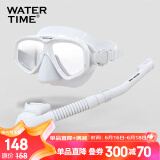 WATERTIME/水川 潜水镜浮潜装备潜水面罩全干式呼吸管泳镜套装 白