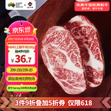 真牛馆澳洲MB45和牛上脑心牛排200g  原切儿童牛扒生鲜鲜嫩多汁