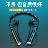蓝牙耳机挂脖式真无线入耳式颈挂耳机运动款 黑色 【12D环绕音质】 柏林之声音效