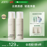 AOEO山茶花氨基酸洁面慕斯610ml 泡沫清洁保湿洗面奶洁面乳送女友