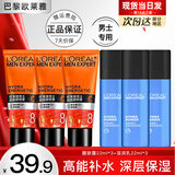 欧莱雅（LOREAL）男士护肤品乳液面霜水能保湿滋润乳补水擦脸油润肤乳擦脸霜套装 【早醒肤+晚滋润】6件套