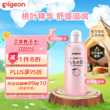 贝亲（Pigeon）桃子水 宝宝婴儿儿童桃叶精华 液体爽身露 日本本土版 200ml*1