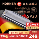 HOHNER行货德国和来进口SP20布鲁斯10十孔口琴成人初学Special20 10孔C调