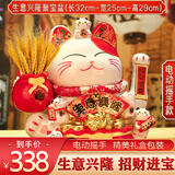 板谷山 摇手招财猫开业礼品店铺收银台摆件创意招财摆件 