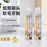 RAOYI【胖东来同款】护龈牙刷软毛便携成人护齿出差旅行牙刷盒装 糖果色轻柔3支【到手共 6支 】