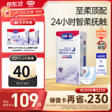 露安适（Lelch）柔护羽柔裤乐享酣睡纸尿裤XL36片(12-17kg)夜用尿不湿轻薄透气