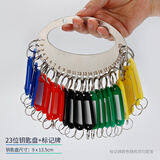 天顺不锈钢钥匙盘钥匙圈环钥匙板收纳可标记钥匙环扣分类钥匙圈板锁匙牌串出租房 23位-含标牌（加厚不锈钢) 