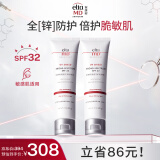 Elta MD安妍科清透守护防晒霜SPF32 85g*2 清爽敏感肌适用