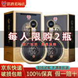 怀为贵州茅台镇酱香型白酒53度整箱大曲坤沙纯粮食送礼收藏酒窖藏老酒 53度 500mL 1瓶 礼盒装